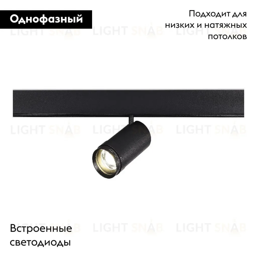 Трековый магнитный однофазный светильник ST Luce Skyline 48 ST357.446.20 ST357.446.20