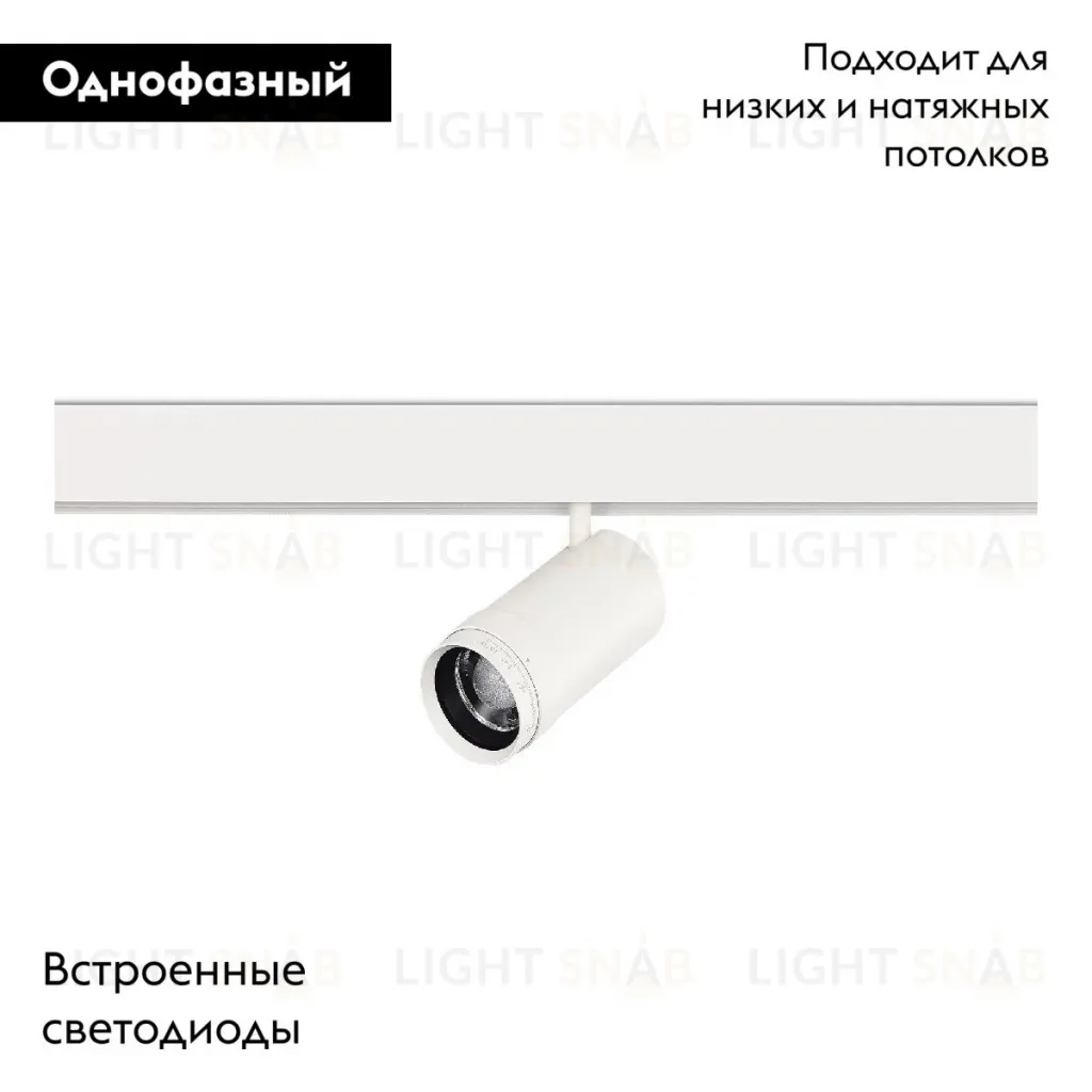 Трековый магнитный однофазный светильник ST Luce Skyline 48 ST357.536.20 ST357.536.20