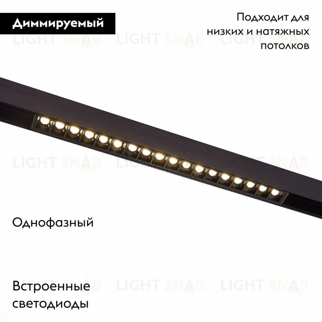 Трековый магнитный однофазный светильник ST Luce Skyline 48 ST371.406.18 ST371.406.18