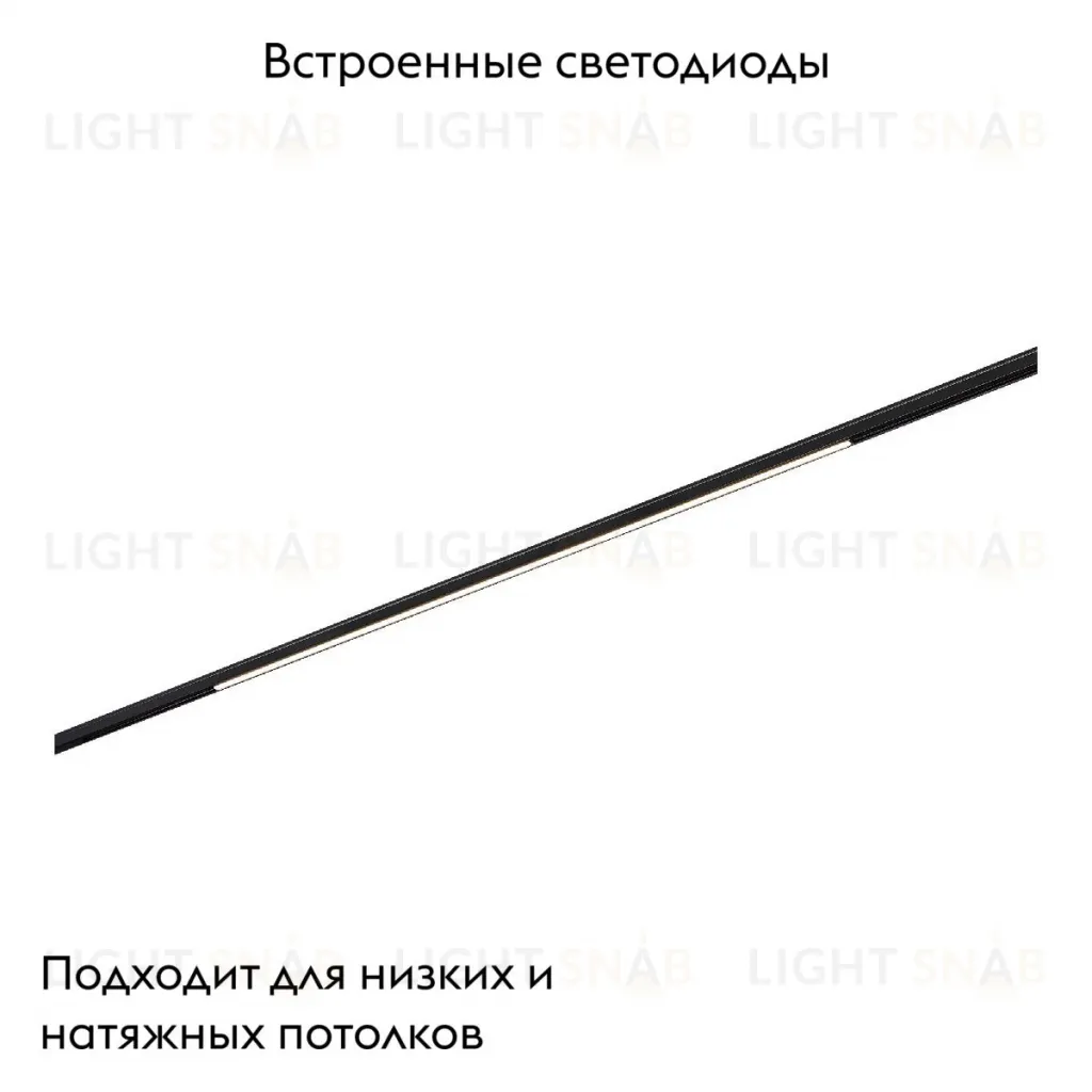 Трековый магнитный светильник ST Luce Super5 ST667.446.10 ST667.446.10