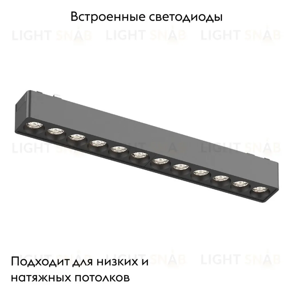 Трековый магнитный светильник ST Luce Skyflat ST673.446.12 ST673.446.12