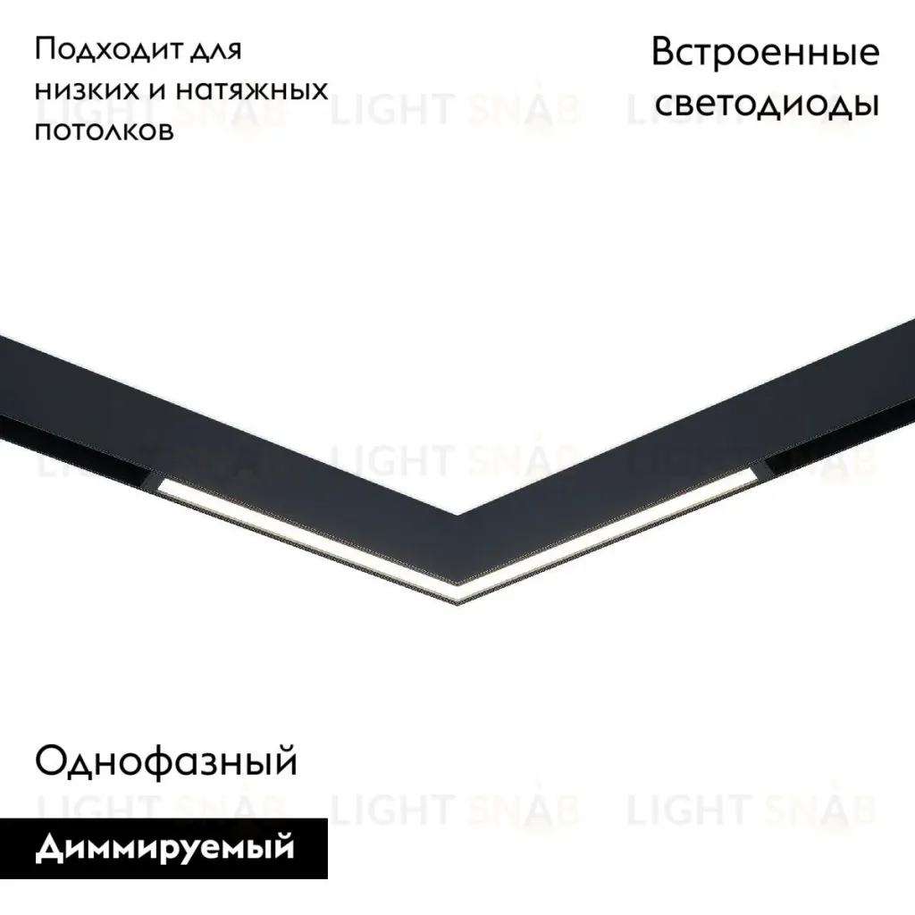 Трековый магнитный однофазный светильник ST Luce Skyline 48 ST800.409.20 ST800.409.20