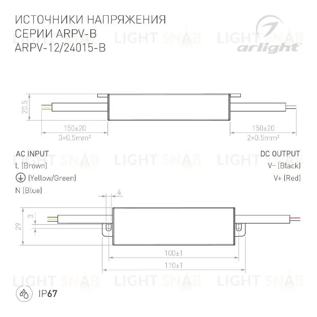 Блок питания Arlight ARPV-12015-B (12V, 1.3A, 15W) 022899(1) 022899(1)