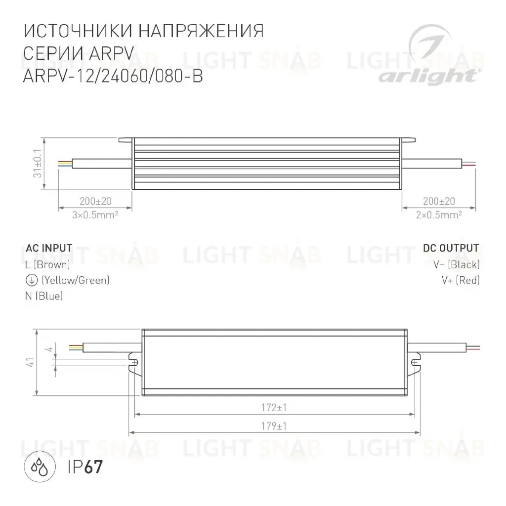 Блок питания Arlight ARPV-12060-B (12V, 5.0A, 60W) 020006(1) 020006(1)