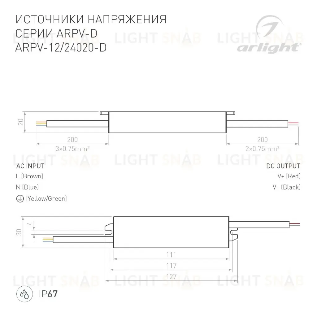 Блок питания Arlight ARPV-12020-D (12V, 1.7A, 20W) 022206(1) 022206(1)