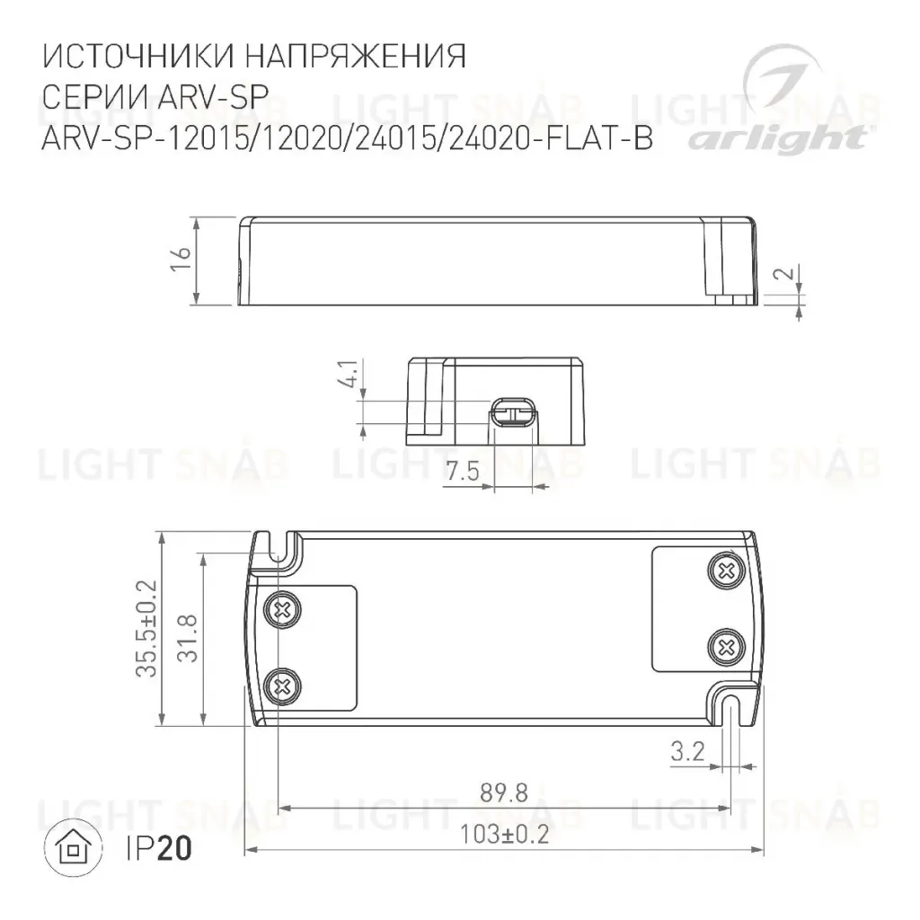 Блок питания Arlight ARV-SP-24015-FLAT-B (24V, 0.63A, 15W) 029376(1) 029376(1)