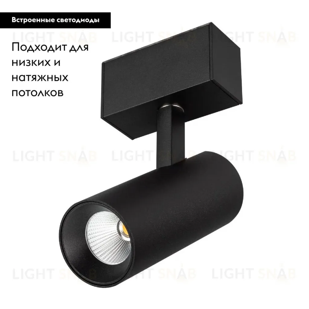 Трековый магнитный светильник Arlight MAG-SPOT-45-R85-12W Day4000 (BK, 36 deg, 24V, DALI) 046592 046592