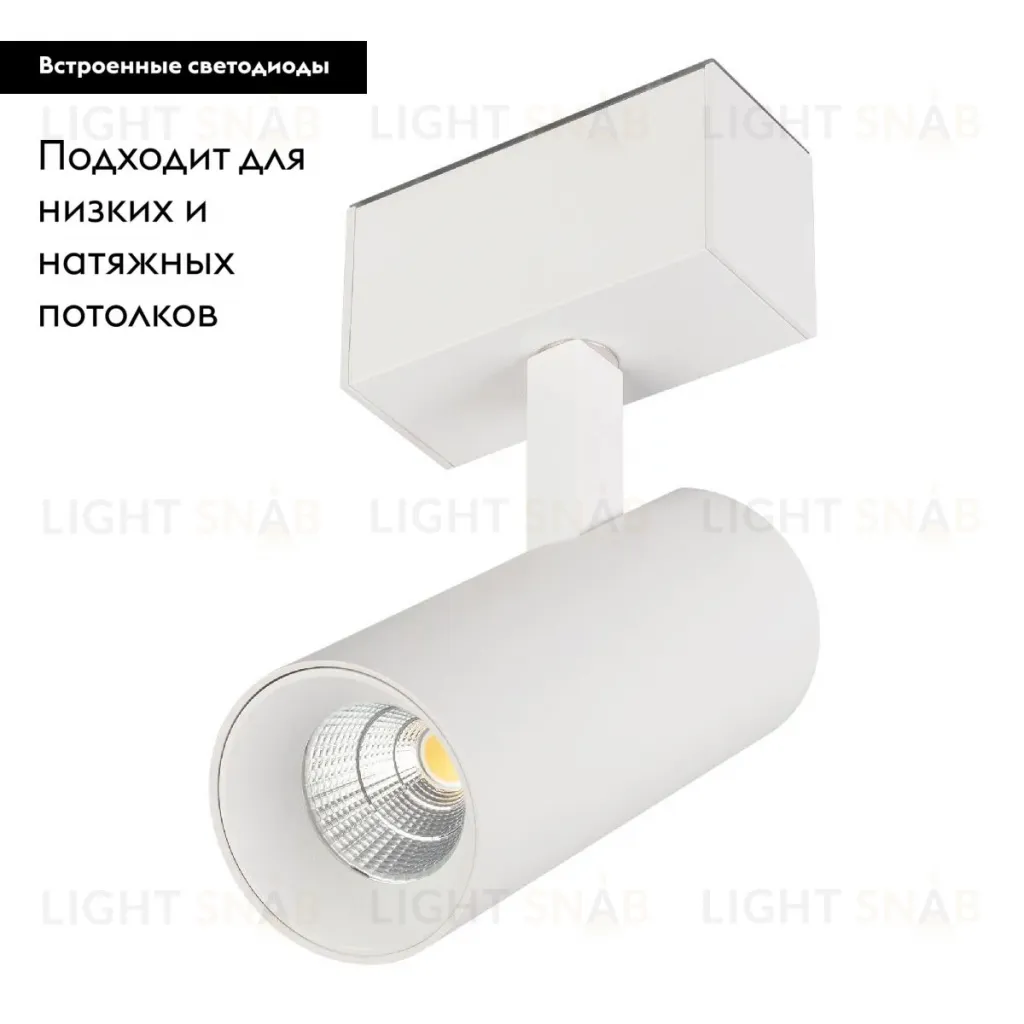 Трековый магнитный светильник Arlight MAG-SPOT-45-R85-12W Warm3000 (WH, 36 deg, 24V, DALI) 046591 046591