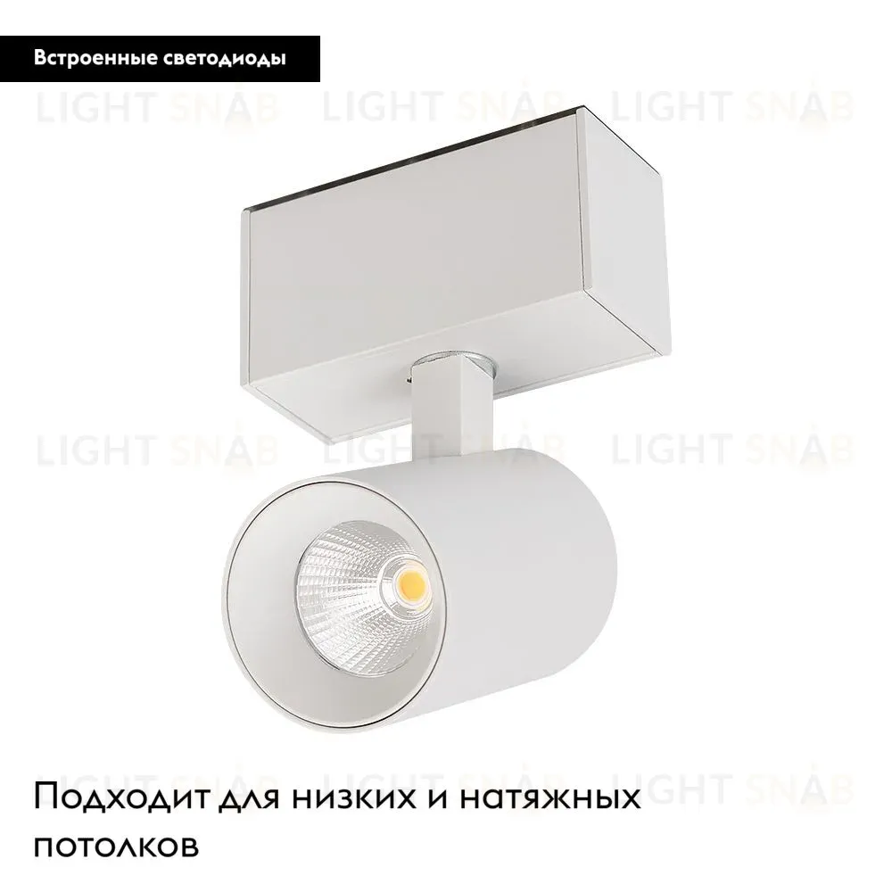 Трековый магнитный светильник Arlight MAG-SPOT-45-R85-7W Day4000 (WH, 24 deg, 24V, DALI) 046585 046585