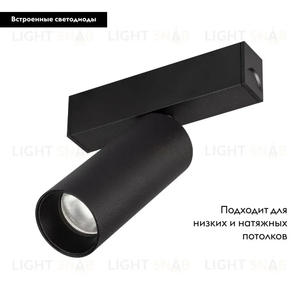 Трековый магнитный светильник Arlight MAG-SPOT-25-R90-9W Day4000 (BK, 30 deg, 24V, DALI) 046300 046300