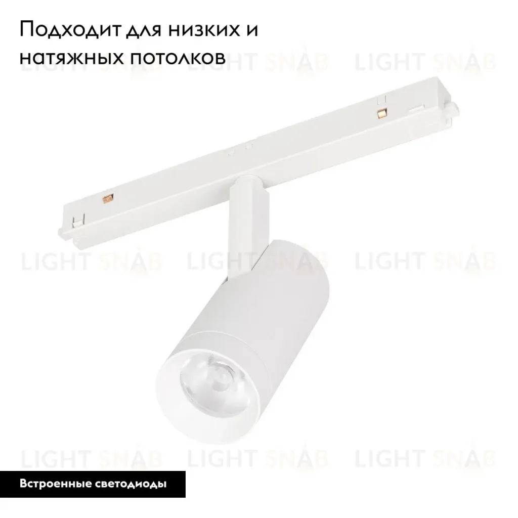 Трековый магнитный светильник Arlight MAG-ORIENT-SPOT-R45-9W Day4000 (WH, 24 deg, 48V) 046864 046864