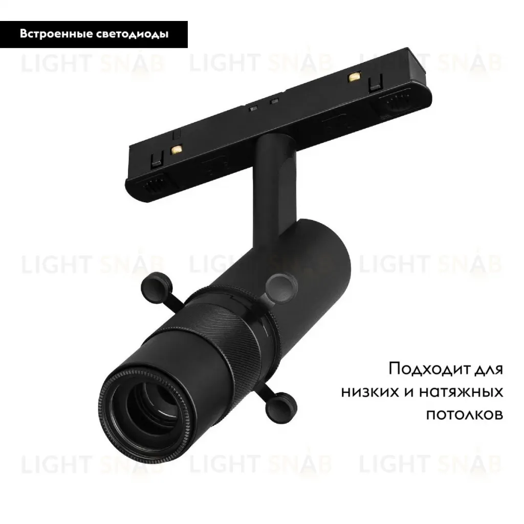 Трековый магнитный светильник Arlight MAG-ORIENT-SPOT-CROP-ZOOM-TC-R35-6W Day4000 (BK, 19-29 deg, 48V) 045066 045066