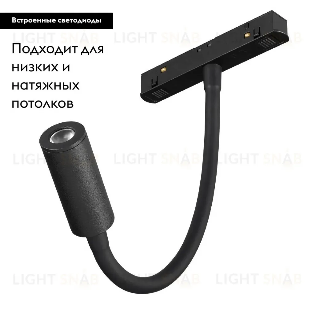Трековый магнитный светильник Arlight MAG-ORIENT-SPOT-FLEX-R25-3W Day4000 (BK, 24 deg, 48V) 044647 044647