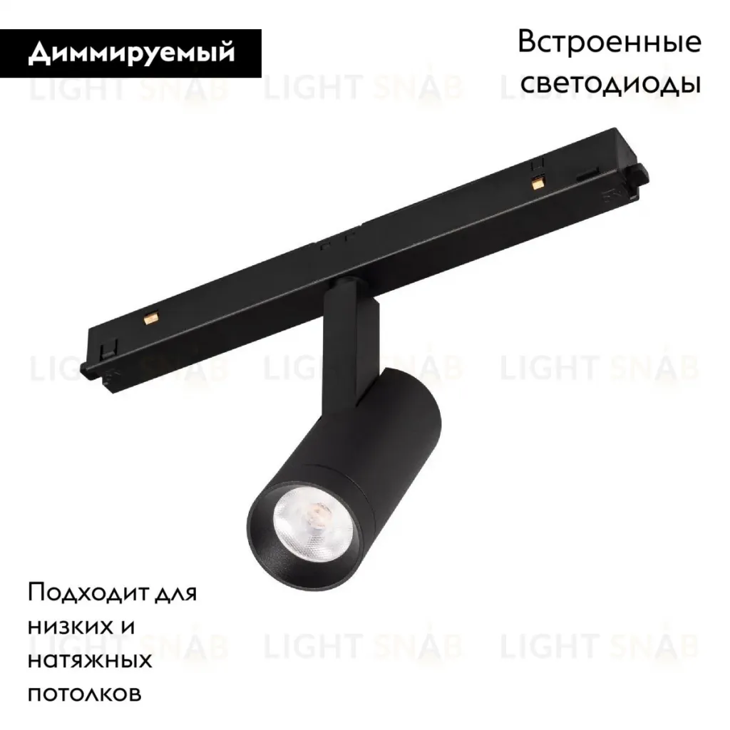 Трековый магнитный светильник Arlight MAG-ORIENT-SPOT-R35-6W Day4000-MIX (BK, 24 deg, 48V, TUYA) 043910 043910