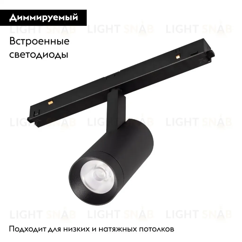 Трековый магнитный светильник Arlight MAG-ORIENT-SPOT-R45-12W Day4000-MIX (BK, 24 deg, 48V, TUYA) 047019 047019