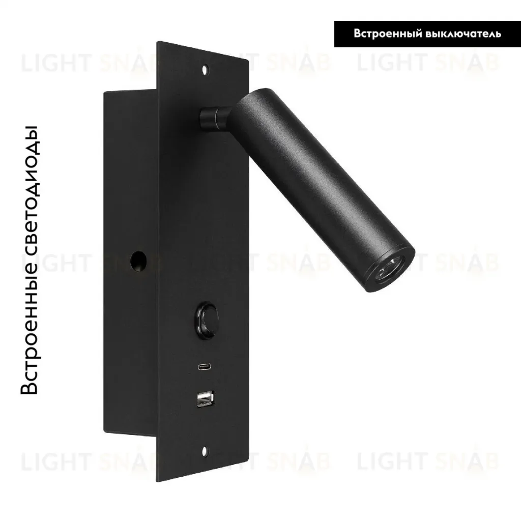 Спот Arlight SP-BED-CHARGE-BUILT-S80x230-3W Warm3000 (BK, 20 deg, 230V, USB-A, USB-C) 046880 046880