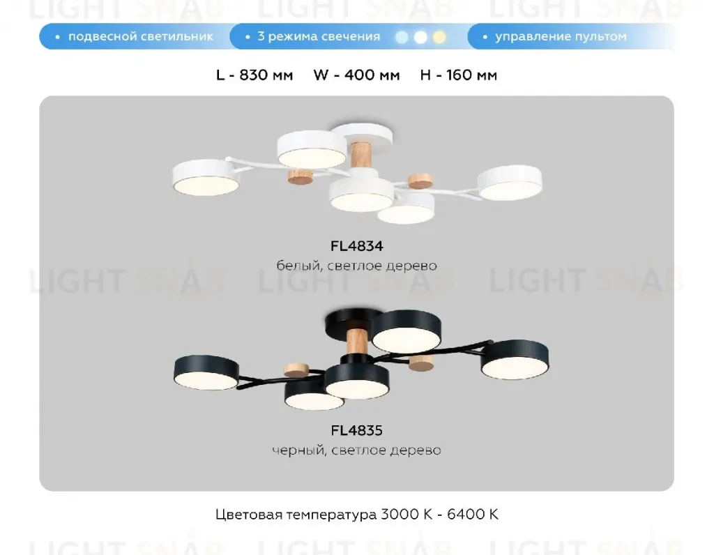 Потолочная люстра Ambrella Light Comfort LineTech FL4835 FL4835