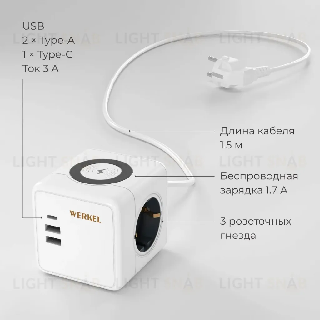 Розеточный блок 3-местный + 3 USB + беспроводная зарядка Werkel 4690389204265 W6513501 a066454 4690389204265