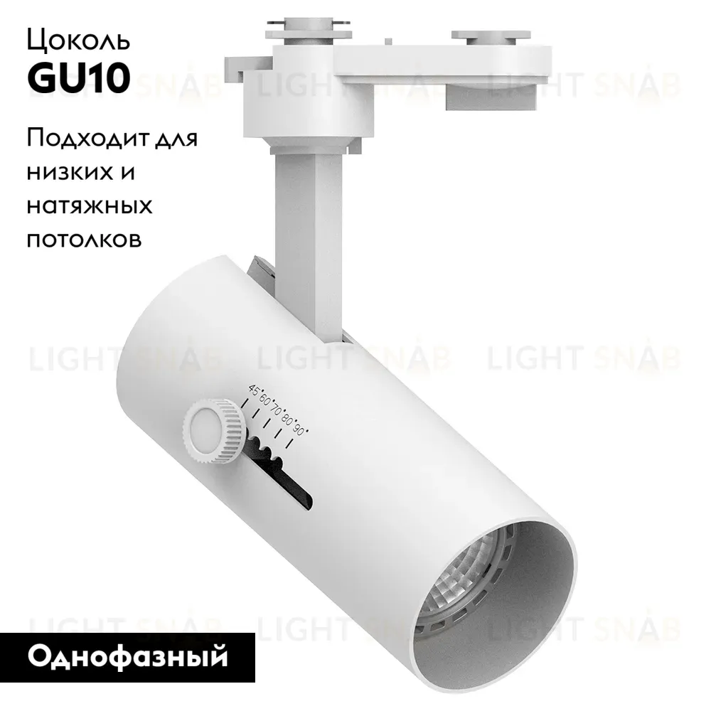 Трековый однофазный светильник Feron AL182 48937 48937