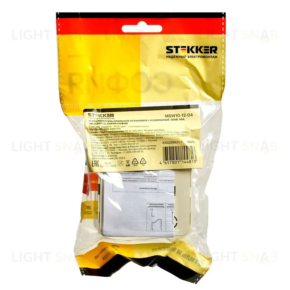 Переключатель одноклавишный Stekker София 49478 MSW10-12-04 49478