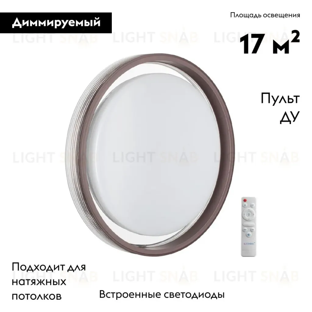 Настенно-потолочный светильник Sonex Meden 7698/DL 7698/DL