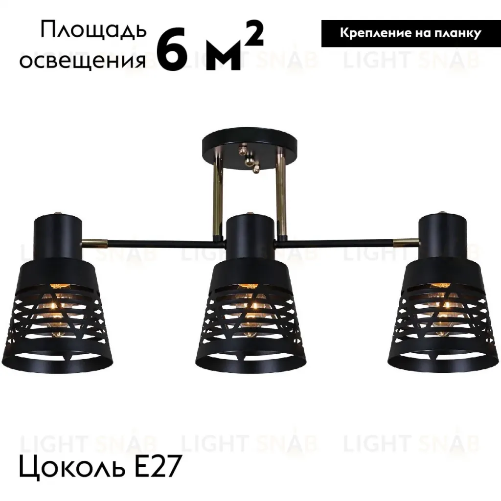 Потолочная люстра Reluce 06074-3.3-03 BK+FG 06074-3.3-03 BK+FG