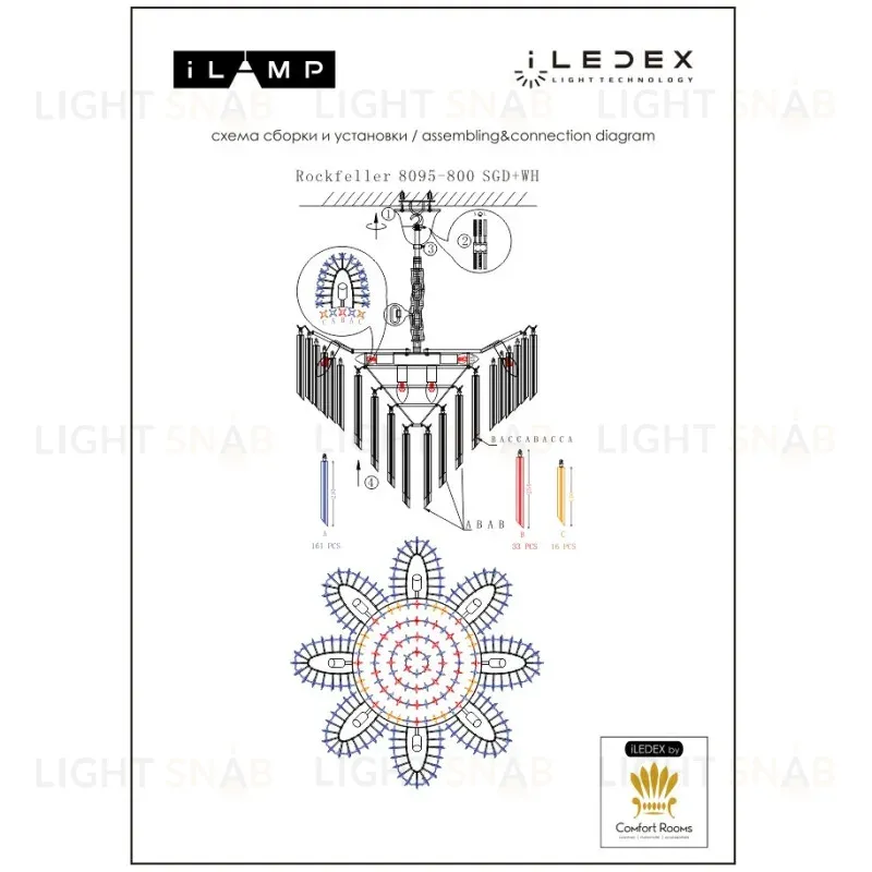 Подвесная люстра iLamp Rockfeller 8095-800 SGD+WH 8095-800 SGD+WH