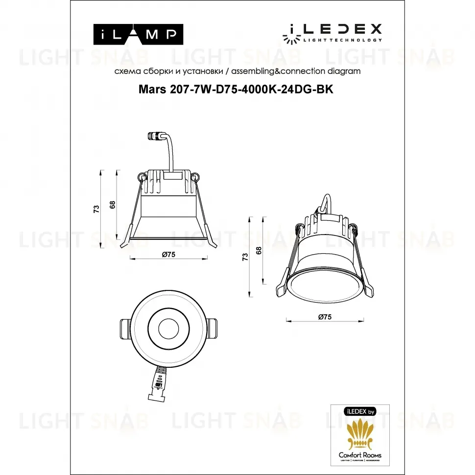 Встраиваемый светильник iLedex Mars 207-7W-D75-4000K-24DG-BK 207-7W-D75-4000K-24DG-BK