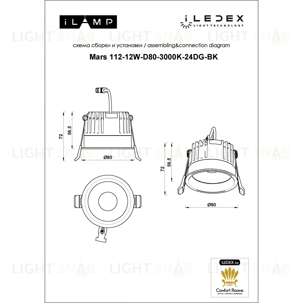 Встраиваемый светильник iLedex Mars 112-12W-D80-3000K-24DG-BK 112-12W-D80-3000K-24DG-BK