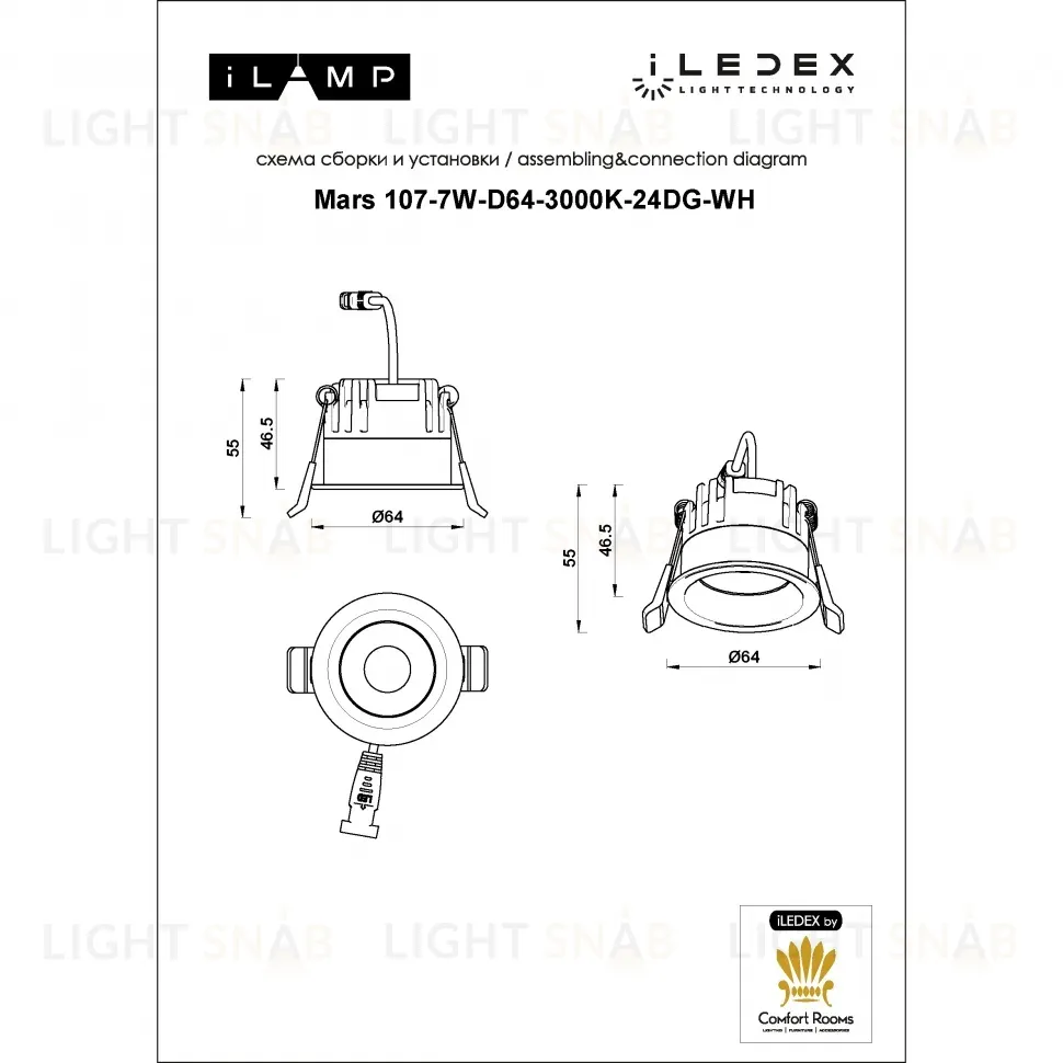 Встраиваемый светильник iLedex Mars 107-7W-D64-3000K-24DG-WH 107-7W-D64-3000K-24DG-WH