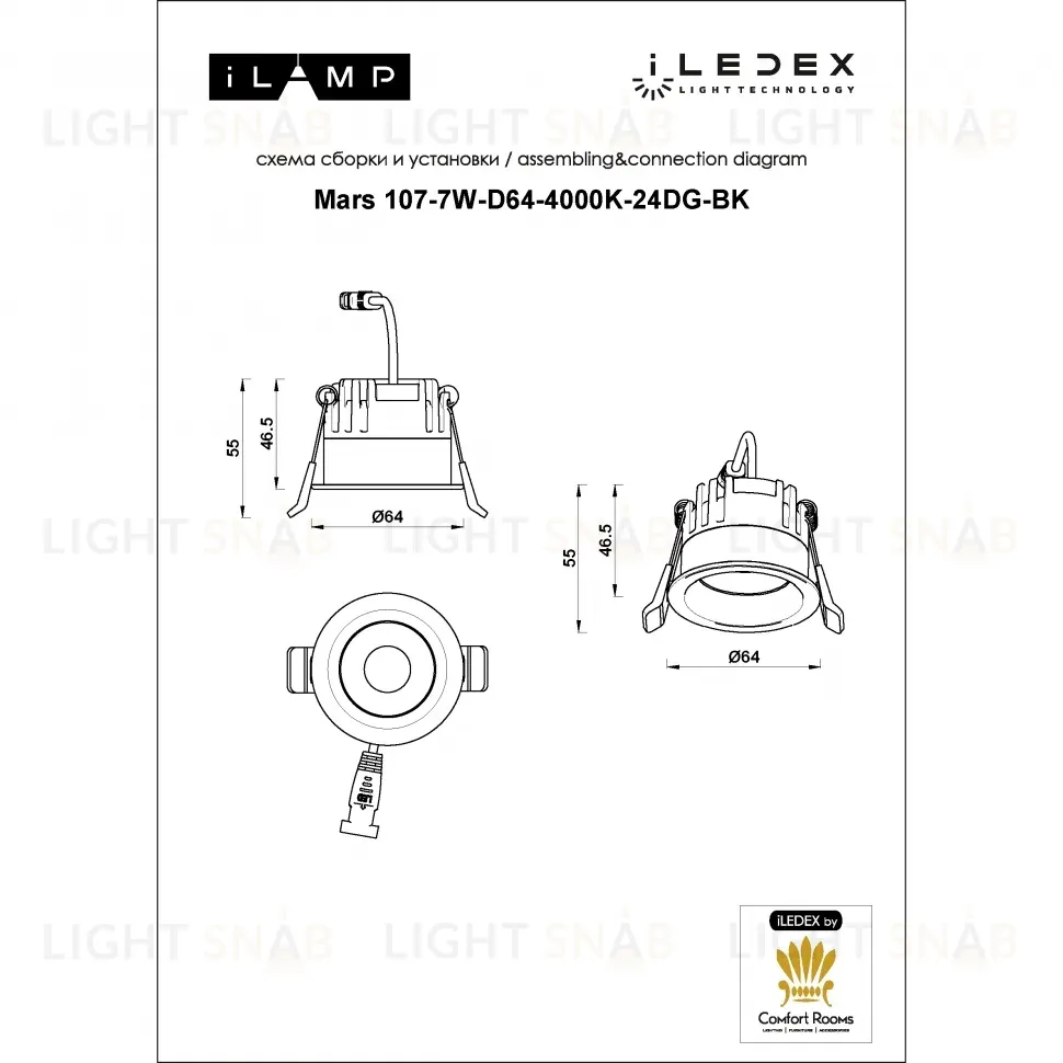 Встраиваемый светильник iLedex Mars 107-7W-D64-4000K-24DG-BK 107-7W-D64-4000K-24DG-BK