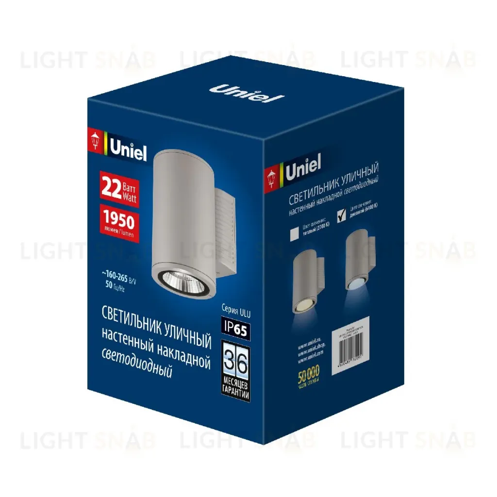 Уличный настенный светильник Uniel ULU-S21С-22W/6400K IP65 LIGHT GREY UL-00011083 ULU-S21С-22W/6400K IP65 LIGHT GREY