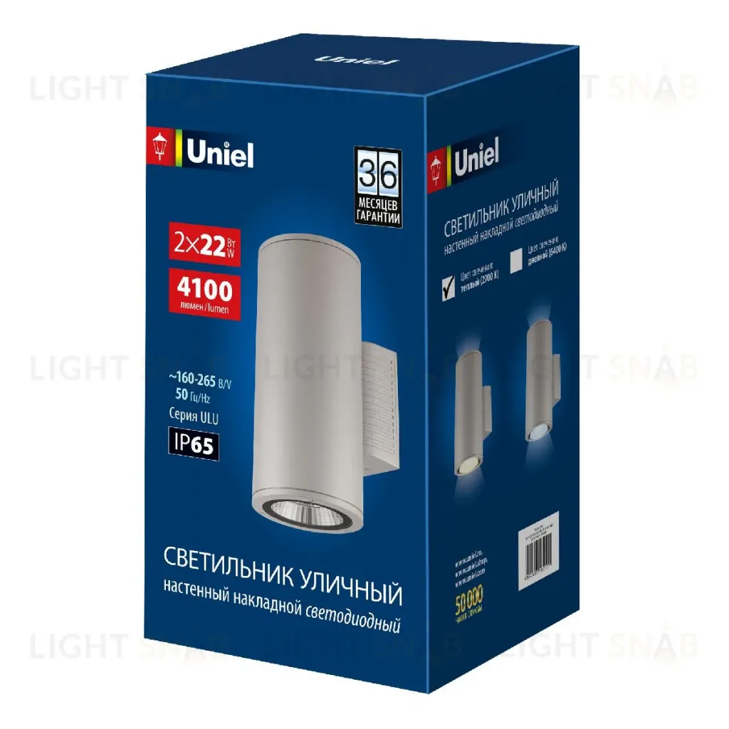 Уличный настенный светильник Uniel ULU-S22D-2x22W/2700K IP65 LIGHT GREY UL-00011086 ULU-S22D-2x22W/2700K IP65 LIGHT GREY