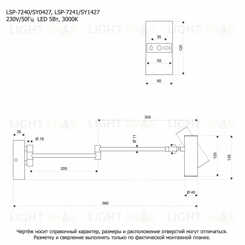 Бра Lussole Clay LSP-7241 LSP-7241