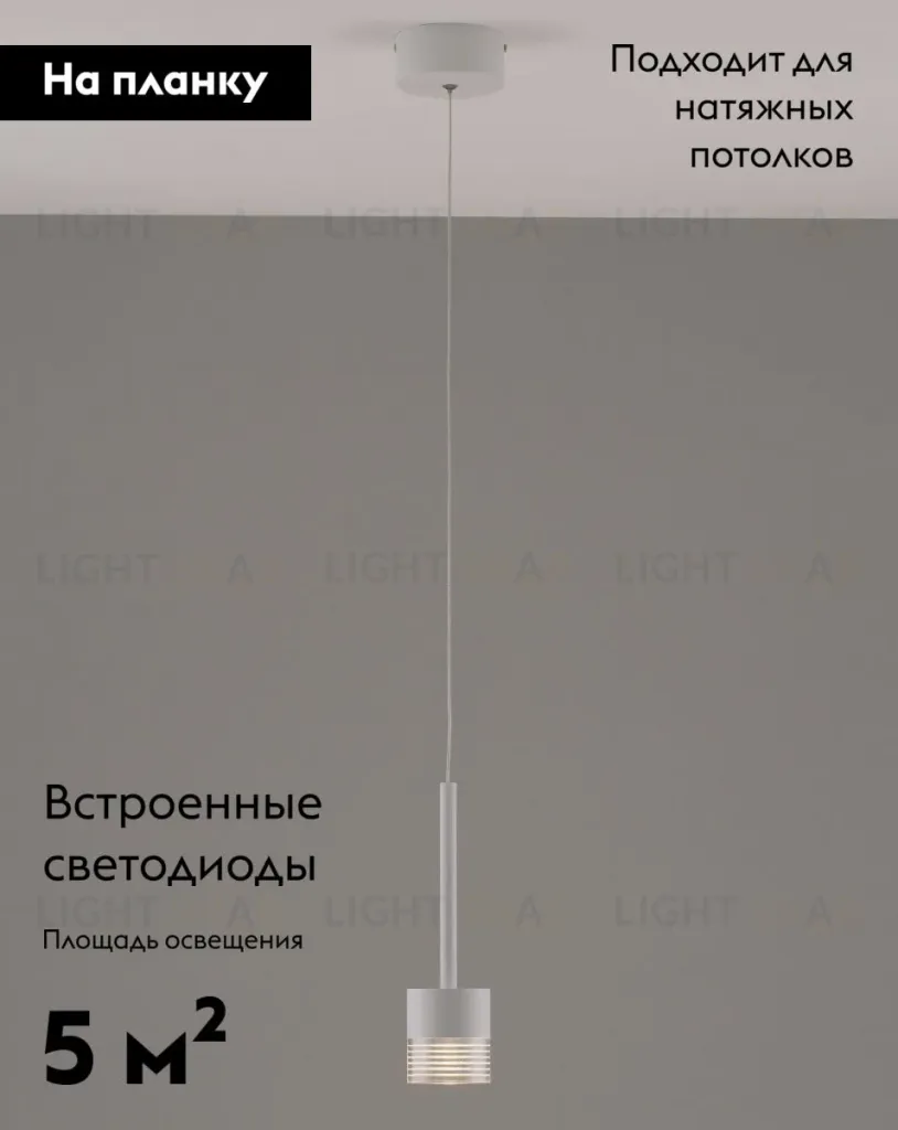 Подвесной светильник Moderli Self V10852-PL V10852-PL