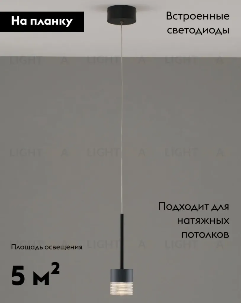 Подвесной светильник Moderli Self V10853-PL V10853-PL