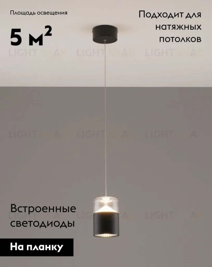 Подвесной светильник Moderli Rinna V10866-PL V10866-PL