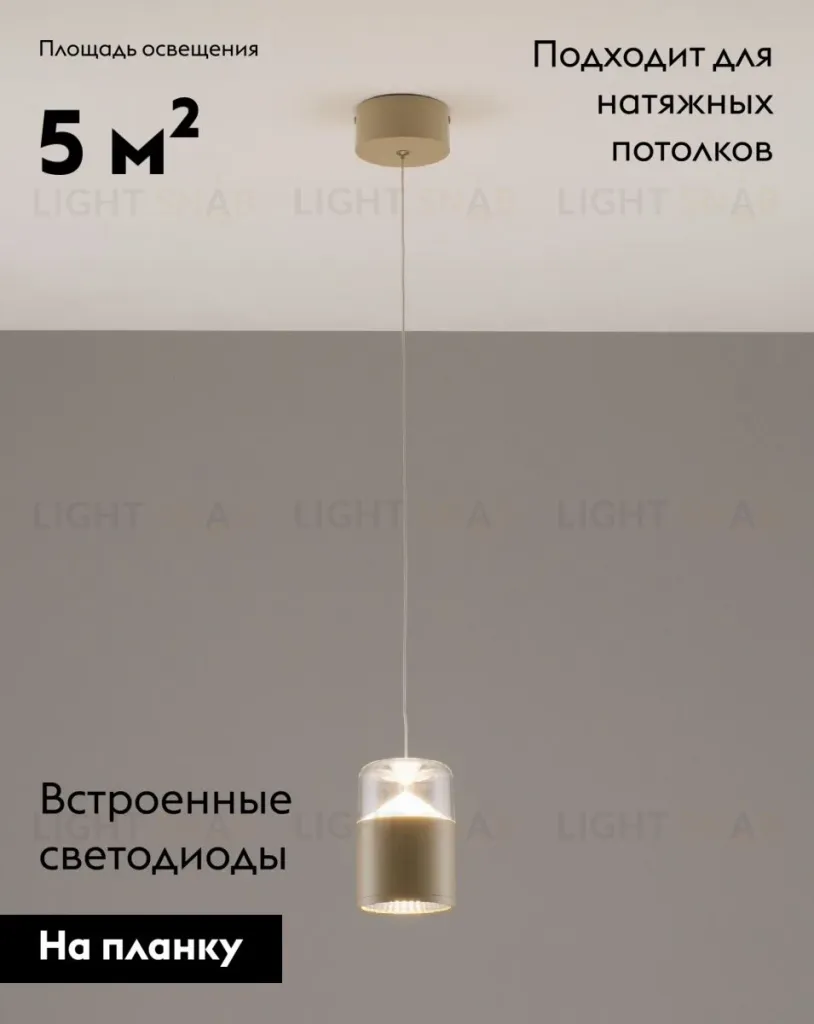 Подвесной светильник Moderli Rinna V10867-PL V10867-PL