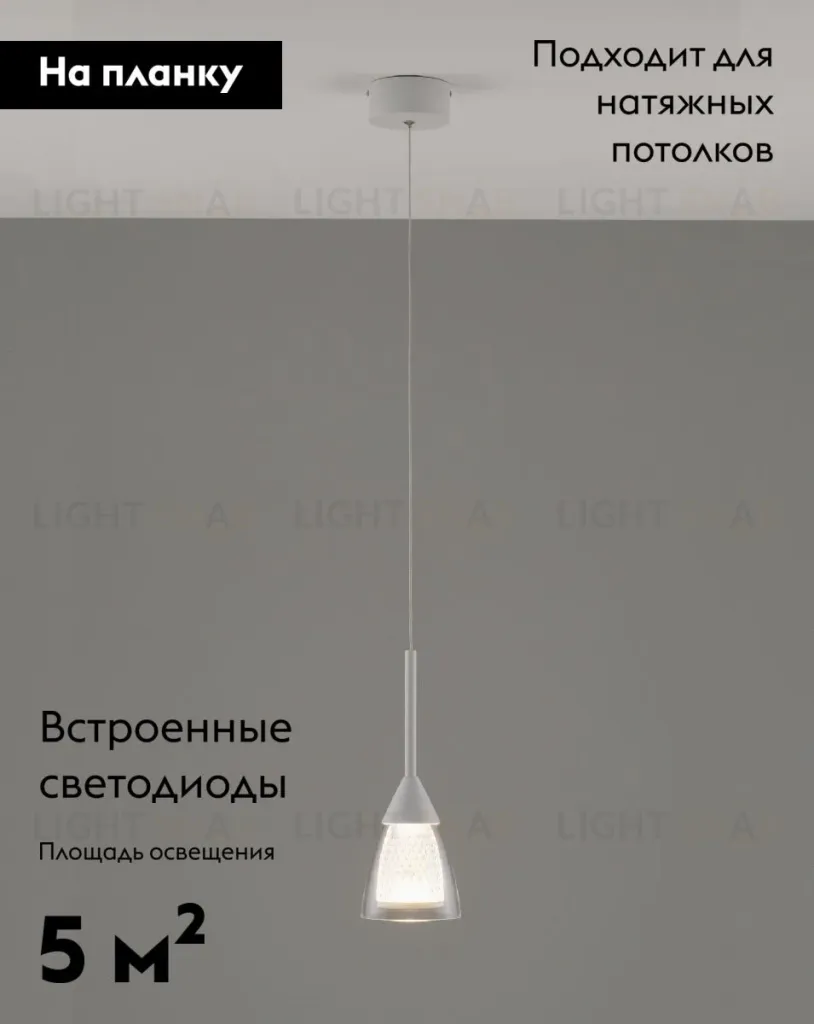 Подвесной светильник Moderli Leina V10868-PL V10868-PL