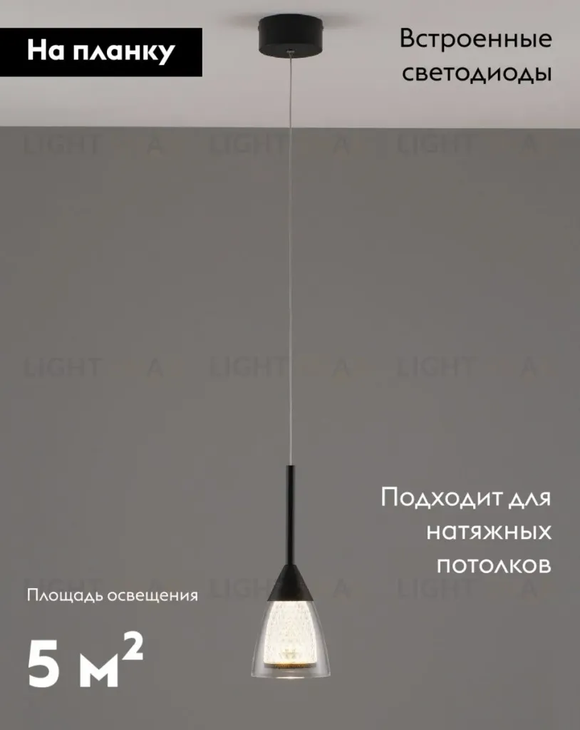 Подвесной светильник Moderli Leina V10869-PL V10869-PL