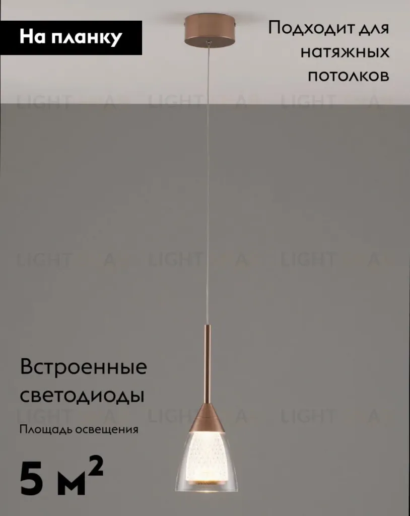 Подвесной светильник Moderli Leina V10870-PL V10870-PL