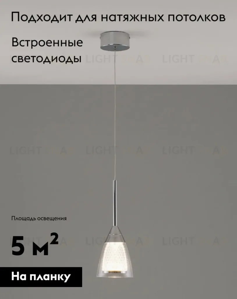 Подвесной светильник Moderli Leina V10871-PL V10871-PL