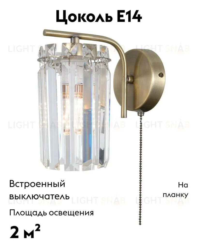 Бра Moderli Everly V10750-1W V10750-1W
