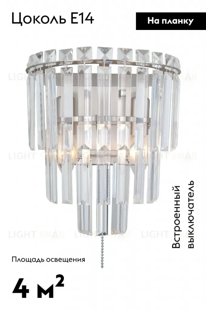 Настенный светильник Moderli Crystal V10739-2W V10739-2W