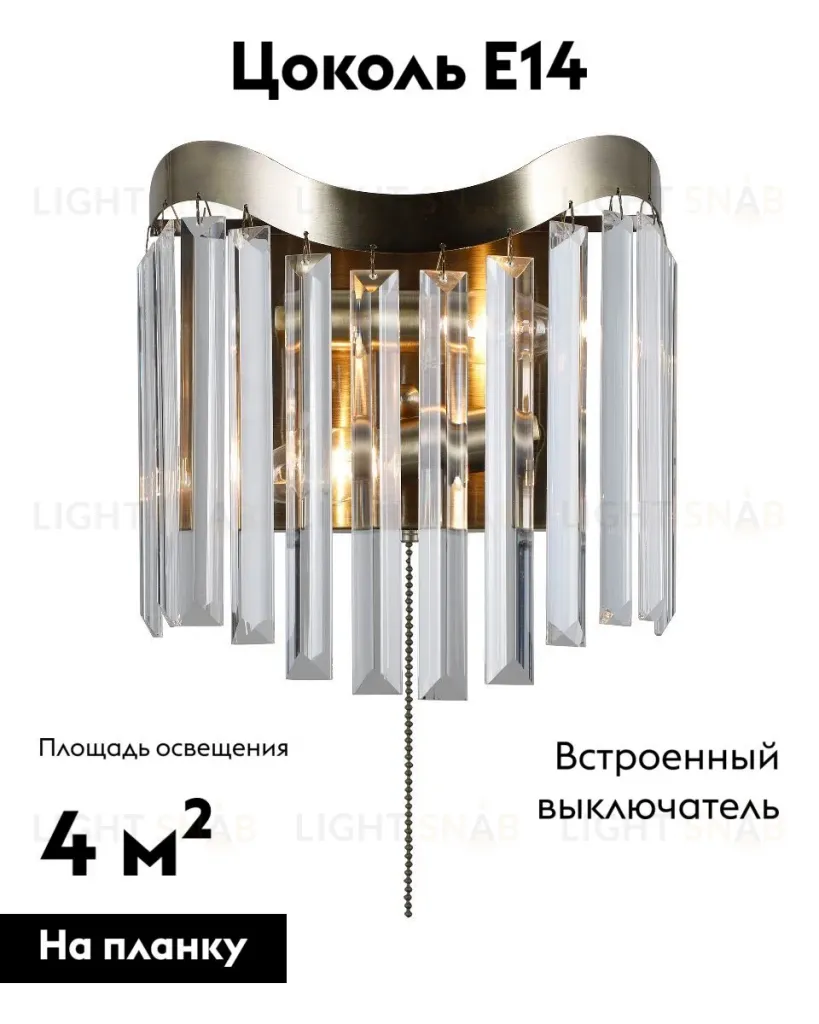 Настенный светильник Moderli Wave V10764-2W V10764-2W