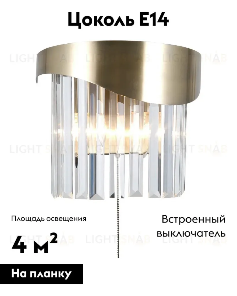 Настенный светильник Moderli Wave V10765-2W V10765-2W