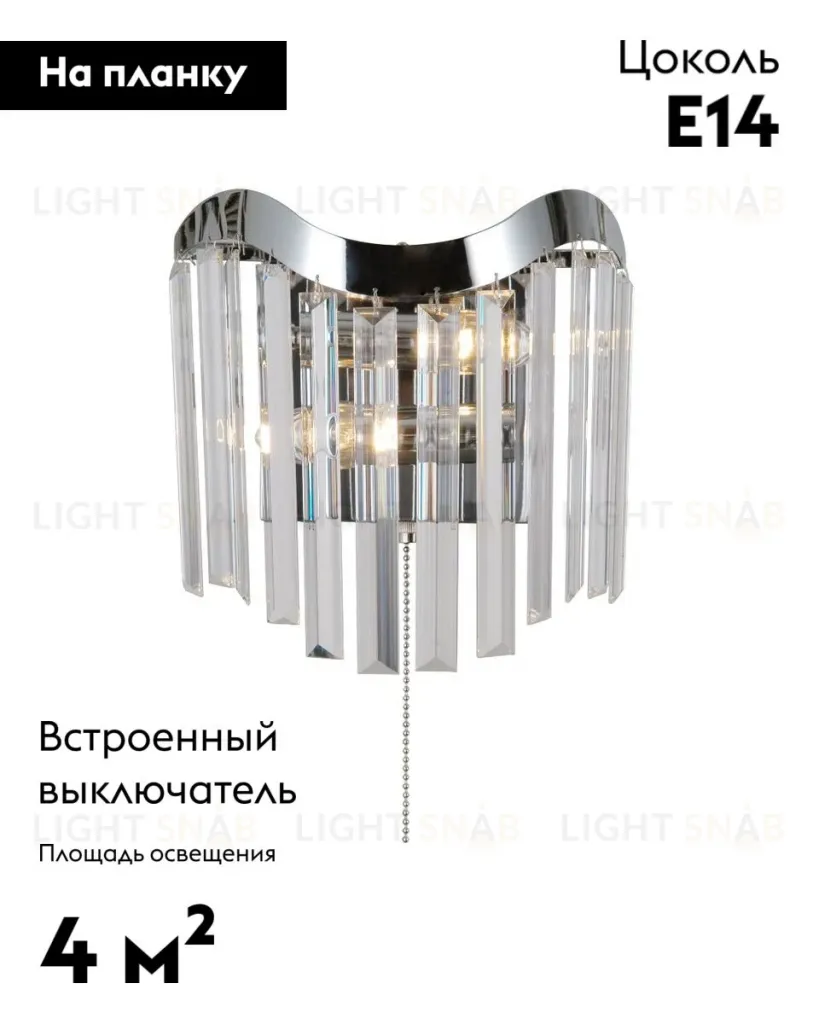 Настенный светильник Moderli Wave V10769-2W V10769-2W