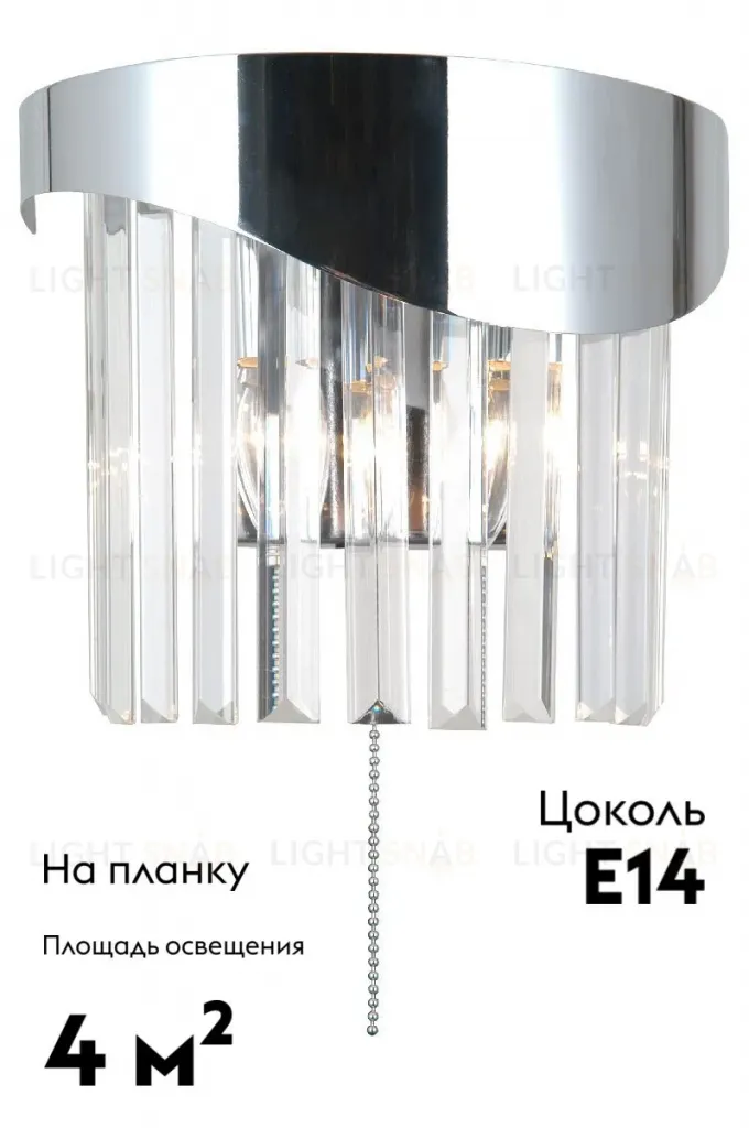 Настенный светильник Moderli Wave V10770-2W V10770-2W