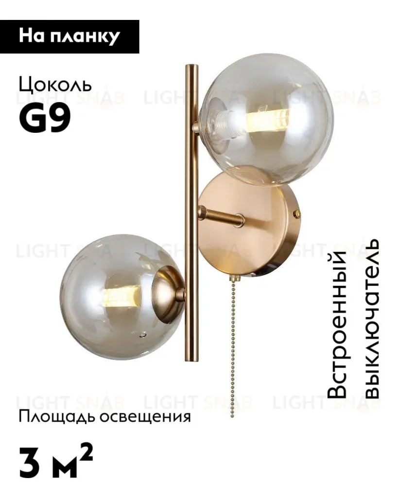 Бра Moderli Renny V10787-2W V10787-2W