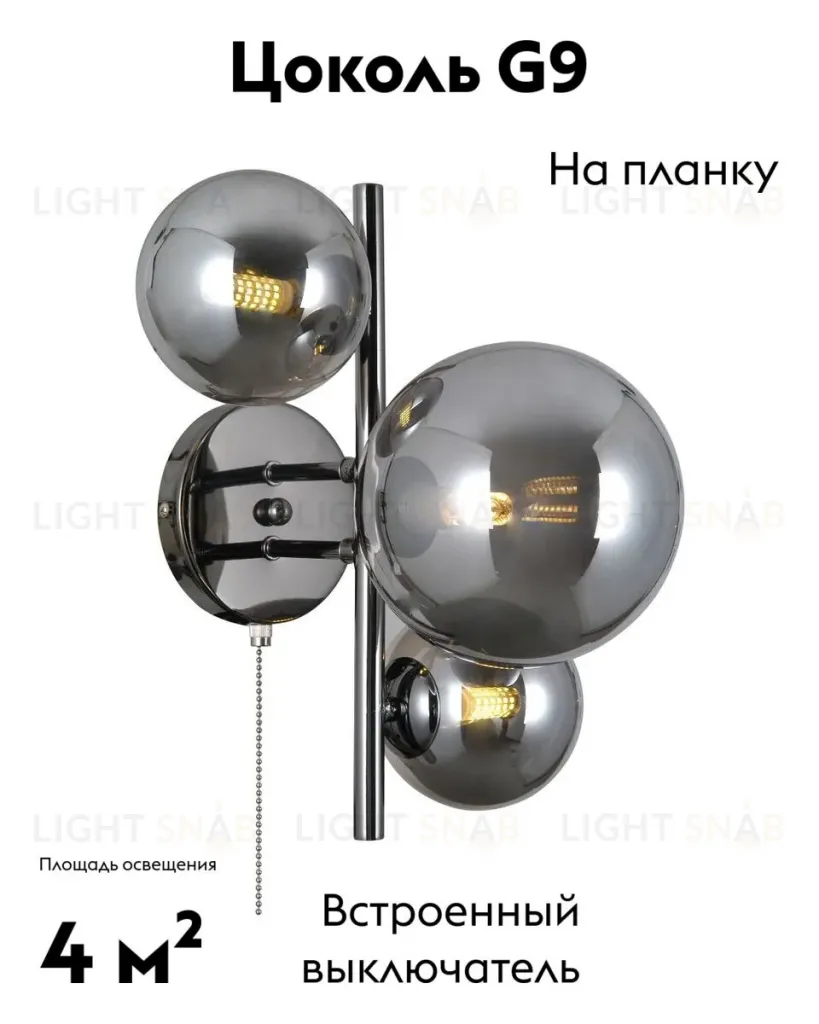 Бра Moderli Renny V10793-3W V10793-3W